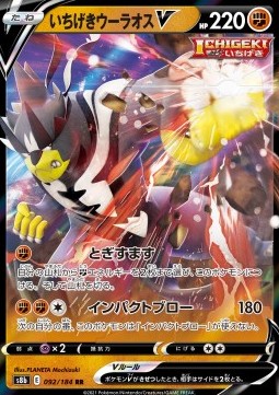 Single Strike Urshifu V s8b-092 Double Rare Near Mint Japanisch