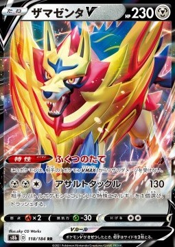 Zamazenta V s8b-118 Double Rare Near Mint Japanisch