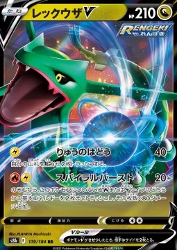 Rayquaza V s8b-119 Double Rare Near Mint Japanisch