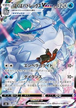 Ice Rider Calyrex VMAX s8b-221 Character Super Rare Near Mint Japanisch