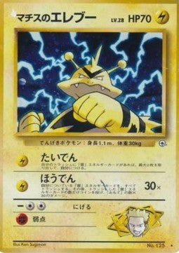 Lt. Surge's Electabuzz G1- Holo Rare Excellent Japanisch