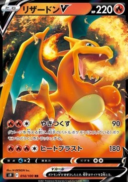 Charizard V s9-014 Double Rare Excellent Koreanisch