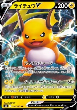 Raichu V s9-034 Double Rare Excellent Koreanisch