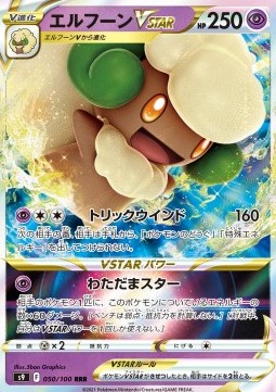 Whimsicott VSTAR s9-050 Triple Rare Near Mint Koreanisch