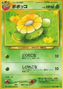 Skiploom N1- Uncommon Poor Japanisch
