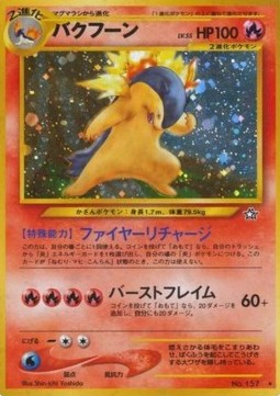 Typhlosion N1- Holo Rare Good Japanisch