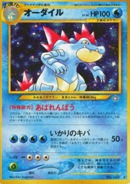 Feraligatr N1- Holo Rare Excellent Japanisch