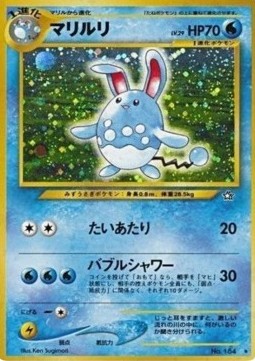 Azumarill N1- Holo Rare Near Mint Japanisch