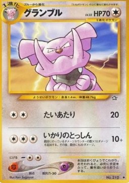 Granbull N1- Uncommon Light Played Japanisch