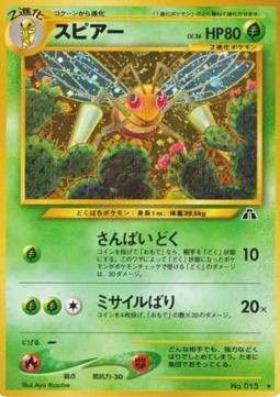 Beedrill N2- Holo Rare Good Japanisch