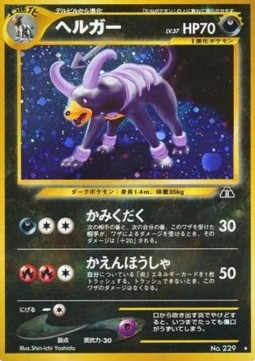 Houndoom N2- Holo Rare Near Mint Japanisch