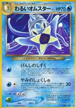 Dark Omastar N4- Rare Poor Japanisch