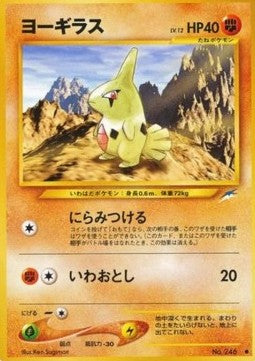 Larvitar N4- Common Near Mint Japanisch