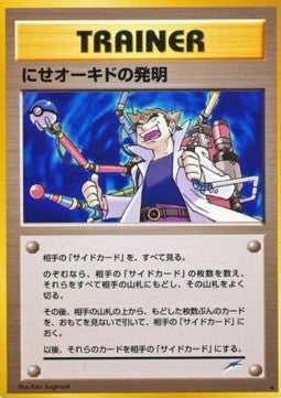 Impostor Professor Oak's Invention N4- Rare Good Japanisch