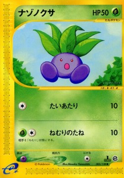 Oddish EC1-005 Common Near Mint Japanisch