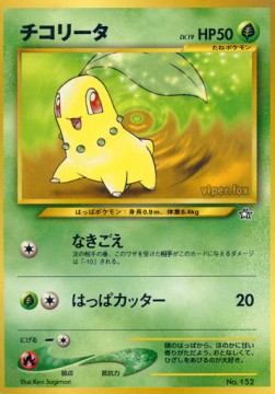 Chikorita UNP- Promo Excellent Japanisch