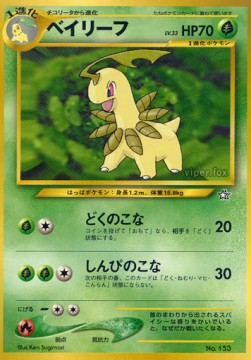 Bayleef UNP- Promo Good Japanisch