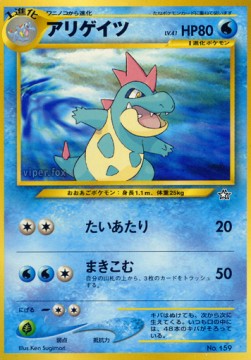 Croconaw UNP- Promo Excellent Japanisch
