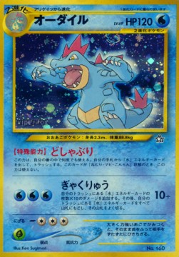 Feraligatr UNP- Promo EX Japanisch