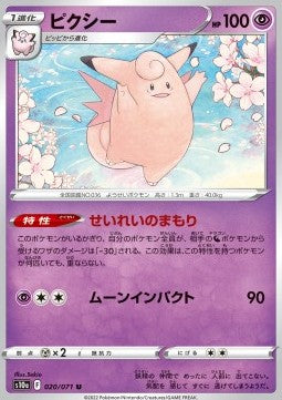 Clefable s10a-020 Uncommon Good Japanisch Reverse Holo