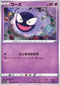 Gastly s10a-021 Common Good Japanisch Reverse Holo