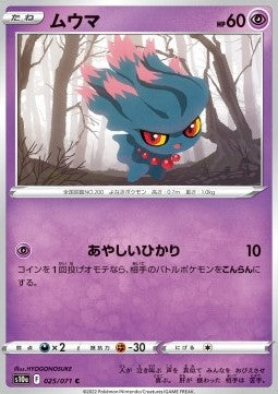 Misdreavus s10a-025 Common Excellent Japanisch Reverse Holo