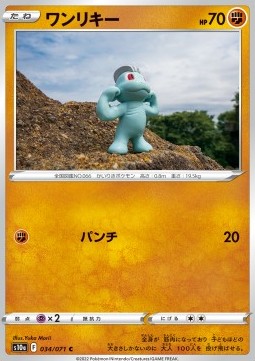 Machop s10a-034 Common Near Mint Japanisch Reverse Holo