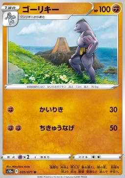 Machoke s10a-035 Uncommon Good Japanisch Reverse Holo