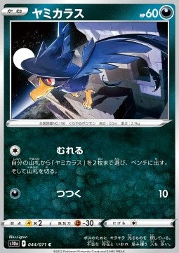 Murkrow s10a-044 Common Near Mint Japanisch Reverse Holo