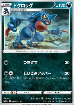 Toxicroak s10a-049 Uncommon Near Mint Japanisch Reverse Holo