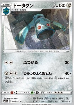 Bronzong s10a-052 Uncommon Near Mint Japanisch Reverse Holo