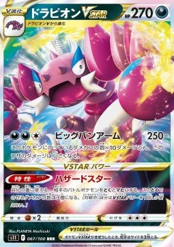 Drapion VSTAR s11-067 Triple Rare Near Mint Koreanisch