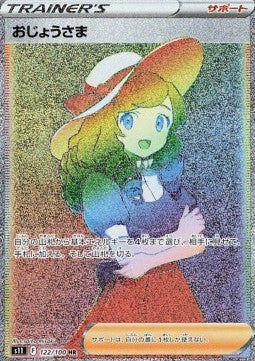 Lady s11-122 Secret Rare Good Koreanisch