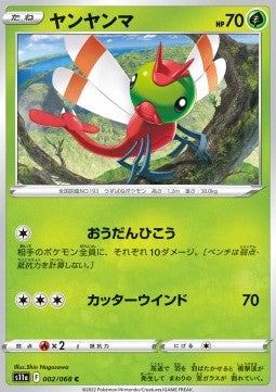 Yanma s11a-002 Common Near Mint Koreanisch Reverse Holo