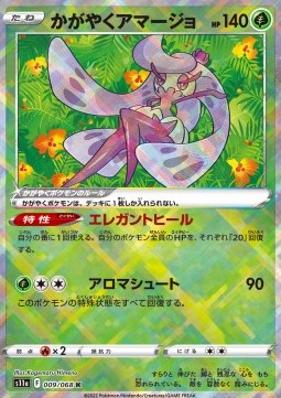 Radiant Tsareena s11a-009 Kagayaku Near Mint Koreanisch