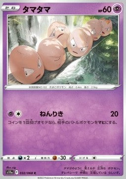 Exeggcute s11a-032 Common Excellent Koreanisch Reverse Holo