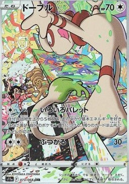 Smeargle s11a-073 Character Rare Near Mint Japanisch