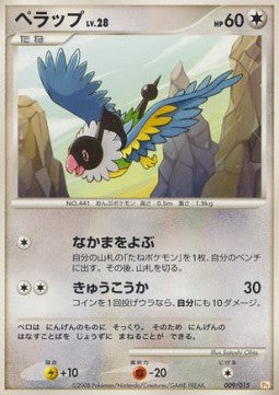 Plaudagei Lv.28 PtPK-009 Fixed PL Deutsch