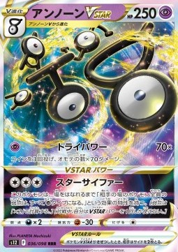 Unown VSTAR s12-036 Triple Rare Near Mint Japanisch