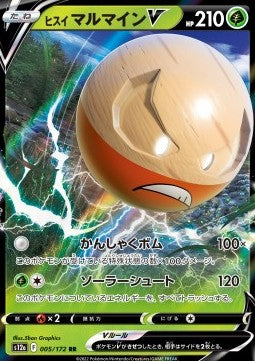 Hisuian Electrode V s12a-005 Double Rare Near Mint Japanisch