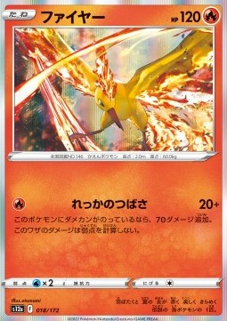 Moltres s12a-018 Fixed Near Mint Japanisch