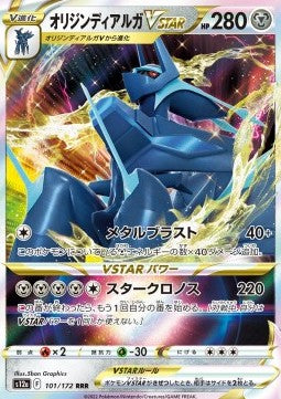 Origin Forme Dialga VSTAR s12a-101 Triple Rare Excellent Koreanisch