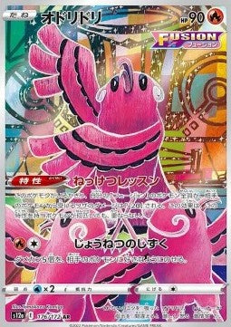 Oricorio s12a-176 Illustration Rare Near Mint Japanisch