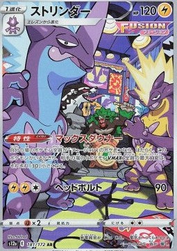 Toxtricity s12a-181 Illustration Rare Near Mint Japanisch CGC-8,5