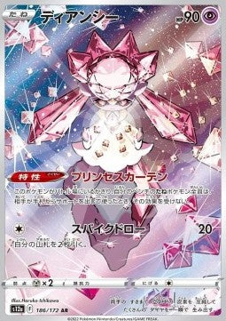 Diancie s12a-186 Illustration Rare Near Mint Japanisch