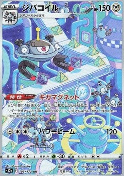 Magnezone s12a-193 Illustration Rare Near Mint Japanisch