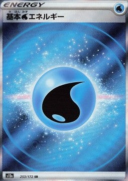 Water Energy s12a-253 Ultra Rare Near Mint Japanisch
