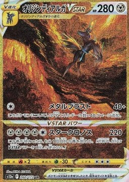 Origin Forme Dialga VSTAR s12a-260 Secret Rare MT Japanisch AOG-10