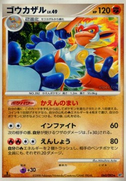 Infernape Lv.49 IFDS-060 Holo Rare Near Mint Japanisch