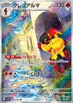 Armarouge sv1S-080 Illustration Rare Near Mint Japanisch